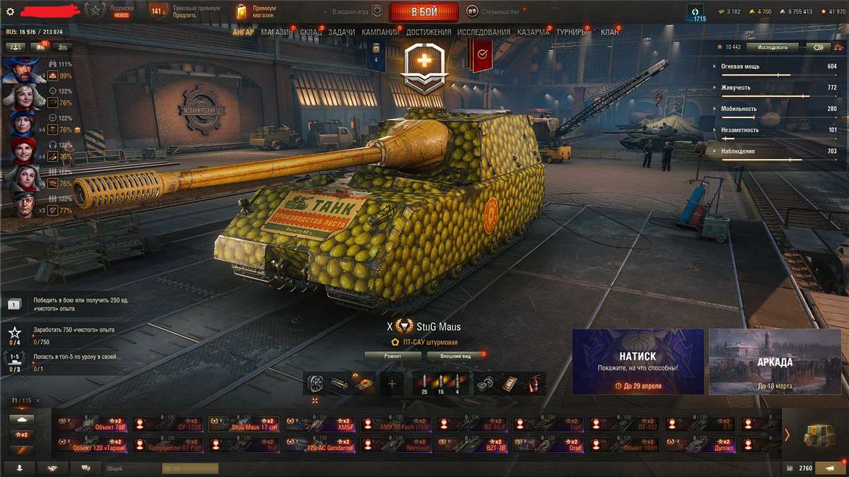 продажа аккаунта к игре Мир Танков, WoT(Lesta, WG)